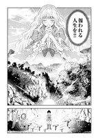 「ファンタジーは知らないけれど、何やら規格外みたいです」より