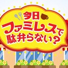 二次元キャラが“駄弁る”NHKラジオに双葉杏&夢見りあむ、天馬司&神代類が出演