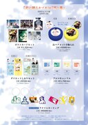「『君に贈るキヅタ』＆『雪と墨』POPUP at マンガ展」