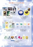 「『君に贈るキヅタ』＆『雪と墨』POPUP at マンガ展」