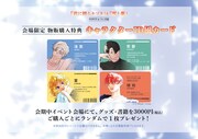 「『君に贈るキヅタ』＆『雪と墨』POPUP at マンガ展」