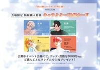 「『君に贈るキヅタ』＆『雪と墨』POPUP at マンガ展」