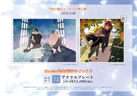 「『君に贈るキヅタ』＆『雪と墨』POPUP at マンガ展」
