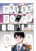 「とあるリーマン、もふもふタヌキと不思議な田舎暮らしをはじめる」第1話より