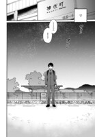 「とあるリーマン、もふもふタヌキと不思議な田舎暮らしをはじめる」第1話より