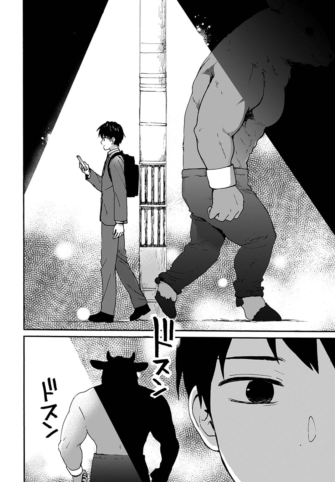 「とあるリーマン、もふもふタヌキと不思議な田舎暮らしをはじめる」第1話より