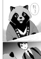 「とあるリーマン、もふもふタヌキと不思議な田舎暮らしをはじめる」第1話より