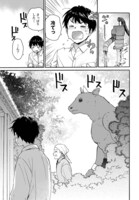 「とあるリーマン、もふもふタヌキと不思議な田舎暮らしをはじめる」第1話より