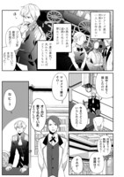 「オーガ令嬢は力がお好き～竜の血を引く公爵令嬢、オーガよりも強くなったので婿探しに出る～」より