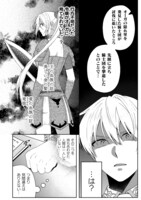 「オーガ令嬢は力がお好き～竜の血を引く公爵令嬢、オーガよりも強くなったので婿探しに出る～」より