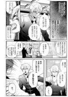 コミックナタリーでは期間限定で「オーガ令嬢は力がお好き～竜の血を引く公爵令嬢、オーガよりも強くなったので婿探しに出る～」第1話を無料公開中。続きは、記事本文からアクセスできる試し読みページでチェックしてほしい