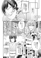 「龍の巫女の嫁入り～いらないほうの娘、つがいの帝国総司令に溺愛される～」1巻試し読み