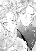 「龍の巫女の嫁入り～いらないほうの娘、つがいの帝国総司令に溺愛される～」1巻試し読み