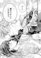 「龍の巫女の嫁入り～いらないほうの娘、つがいの帝国総司令に溺愛される～」1巻試し読み