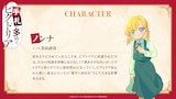 ノンナ（CV：若山詩音） (c)守雨/MFブックス/手札が多めのビクトリア製作委員会