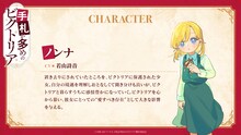 ノンナ（CV：若山詩音） (c)守雨/MFブックス/手札が多めのビクトリア製作委員会