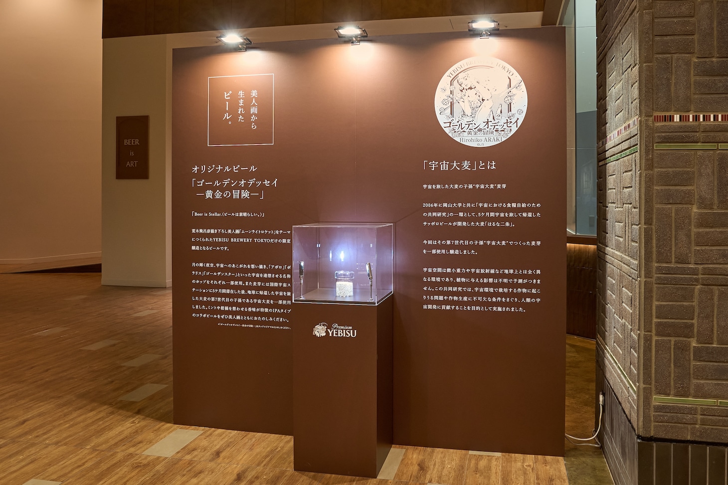 「五感で味わう、ヱビスの美人画展」開場の様子
