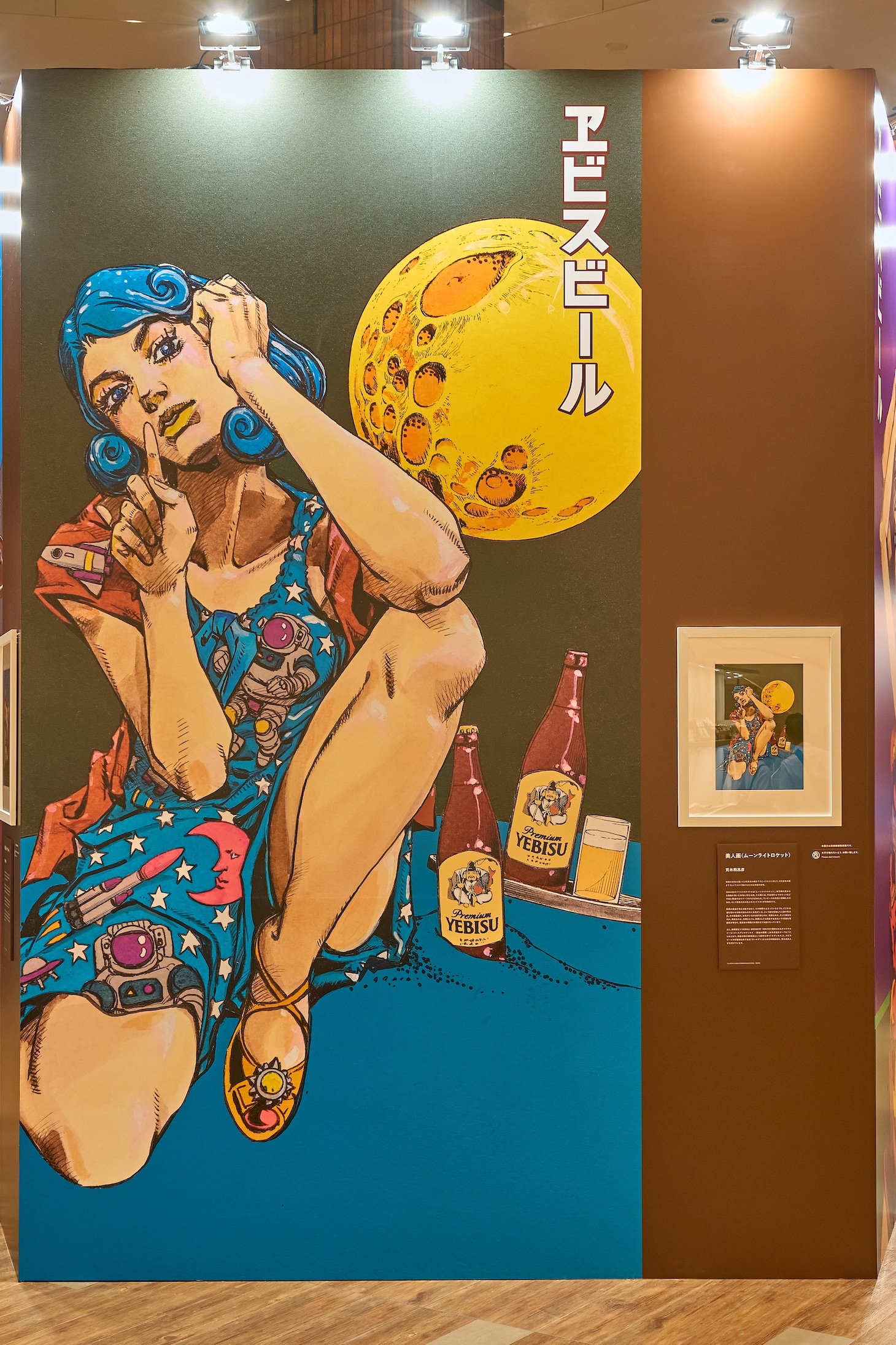 「五感で味わう、ヱビスの美人画展」開場の様子