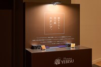 「五感で味わう、ヱビスの美人画展」開場の様子