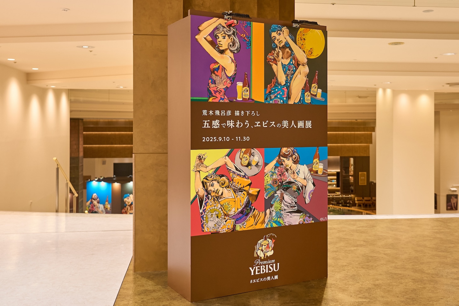 「五感で味わう、ヱビスの美人画展」開場の様子