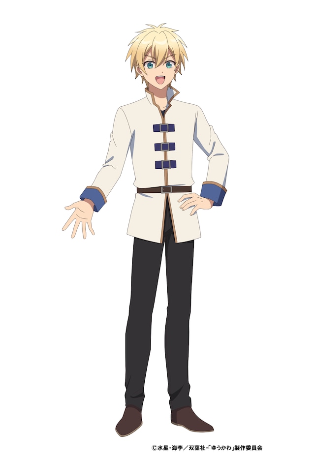 ユウガ（CV：木村良平） (c)水星・海李／双葉社・「ゆうかわ」製作委員会