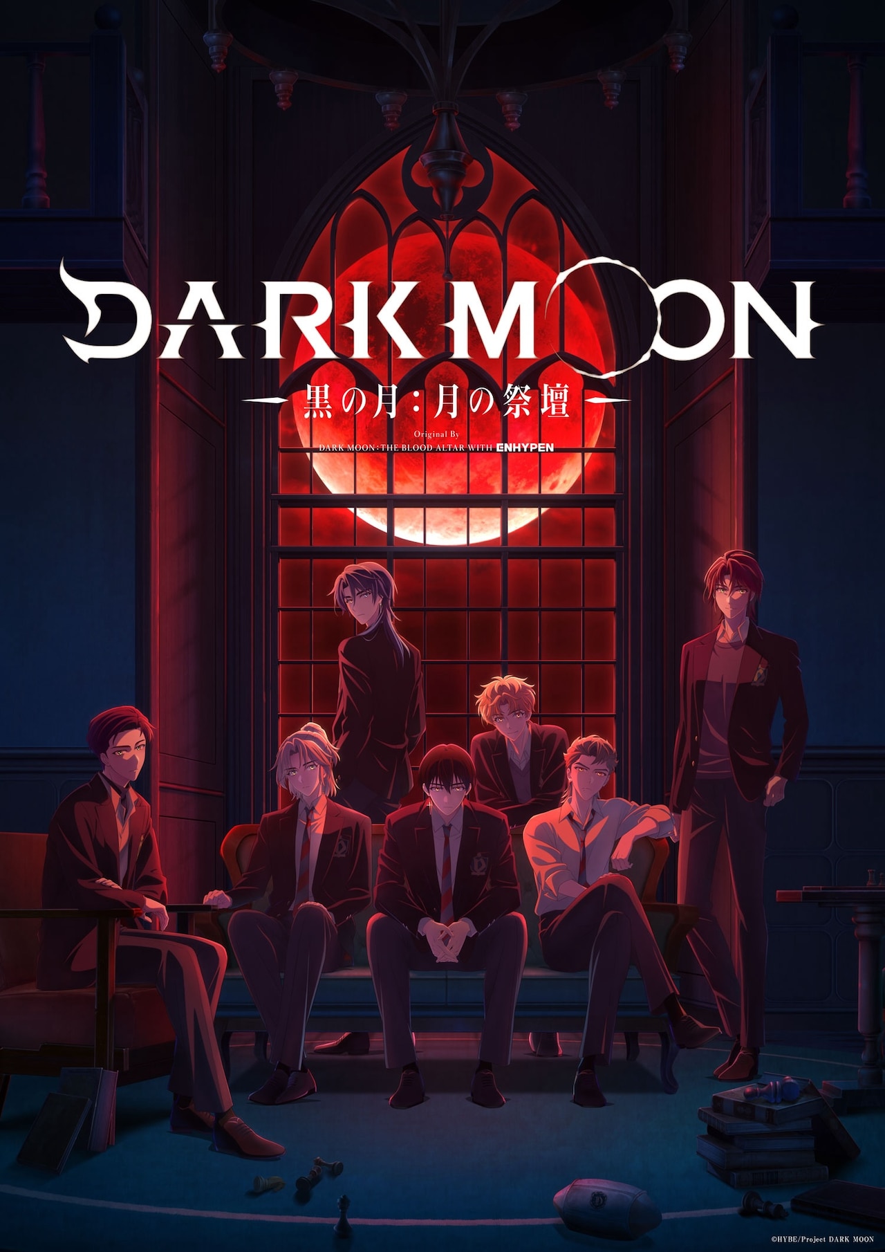DARK MOON -黒の月: 月の祭壇-」放送は来年1月から、PVやキャスト7人