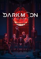 TVアニメ「DARK MOON -黒の月： 月の祭壇-」第1弾キービジュアル