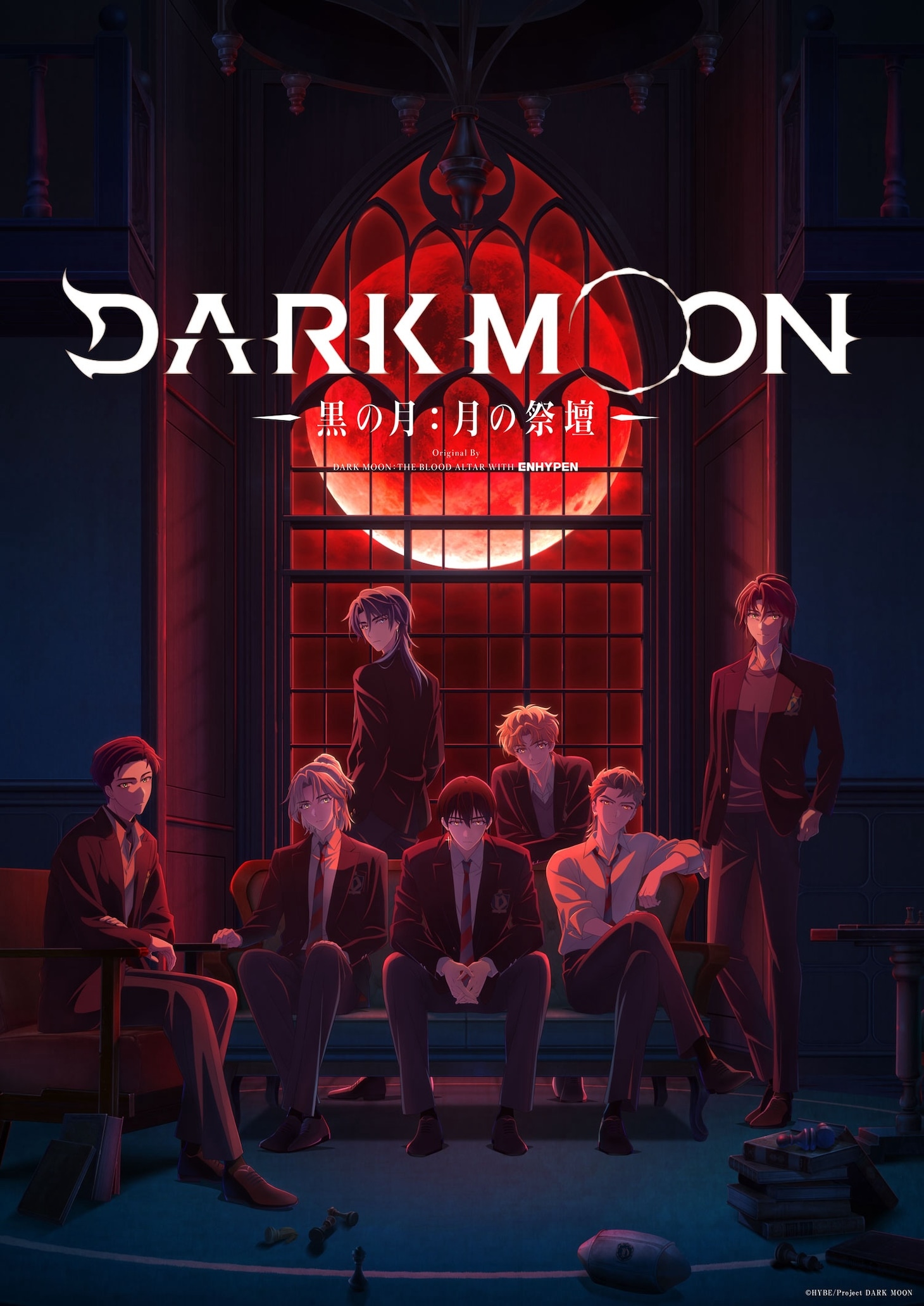 TVアニメ「DARK MOON -黒の月： 月の祭壇-」第1弾キービジュアル