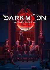 「DARK MOON -黒の月: 月の祭壇-」放送は来年1月から、PVやキャスト7人発表