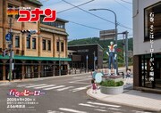旧観慶丸本店を訪れた元太、歩美、光彦のビジュアル (c)青山剛昌／小学館・読売テレビ・TMS 1996