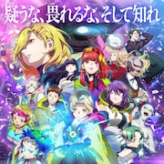 アニメ「グノーシア」主題歌にMAISONdesと凛として時雨、PV&新ビジュアルを公開