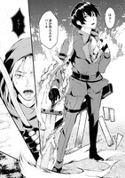 「一般兵士が転生特典に『無限再生』を貰った結果、数多の美女に狙われた」第1話より