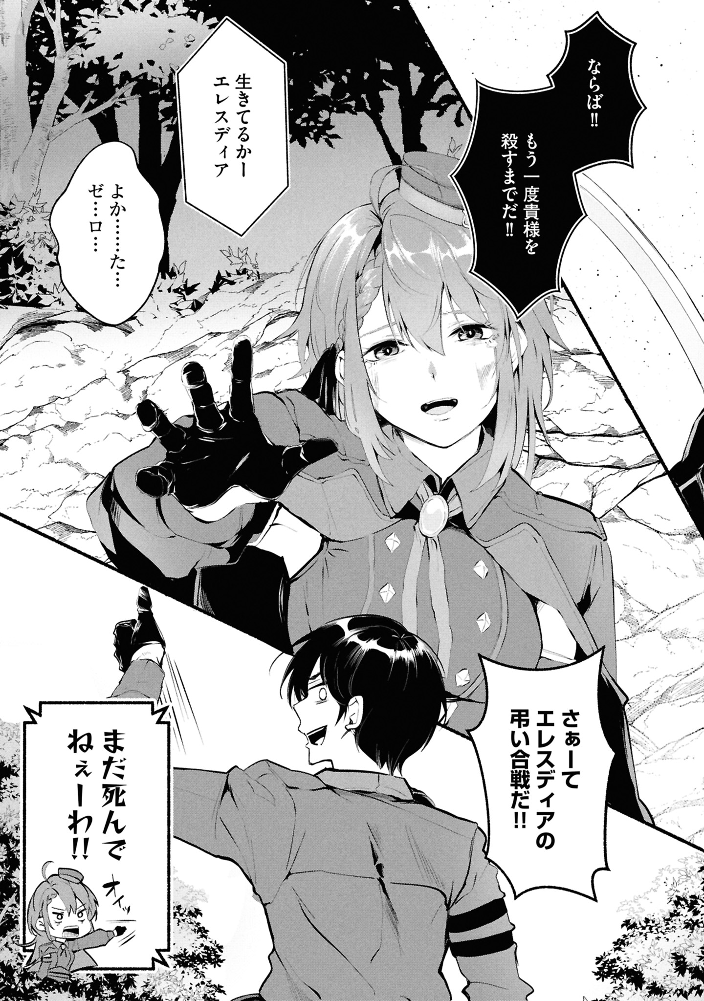 「一般兵士が転生特典に『無限再生』を貰った結果、数多の美女に狙われた」第1話より