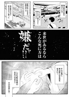 「一般兵士が転生特典に『無限再生』を貰った結果、数多の美女に狙われた」第1話より