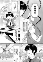 「一般兵士が転生特典に『無限再生』を貰った結果、数多の美女に狙われた」第1話より