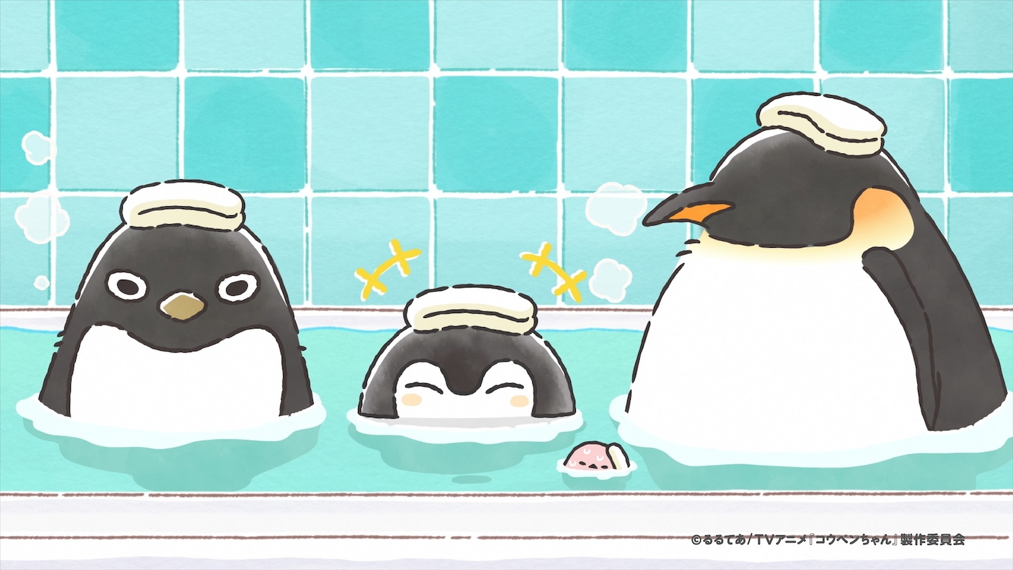 ショートTVアニメ「コウペンちゃん」第24話「お風呂入ってえらい」場面カット