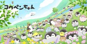 ショートTVアニメ「コウペンちゃん」第2弾キービジュアル