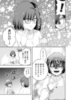 「社畜ちゃんと生活改善系ショタ悪魔」第1話より