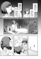 「社畜ちゃんと生活改善系ショタ悪魔」第1話より