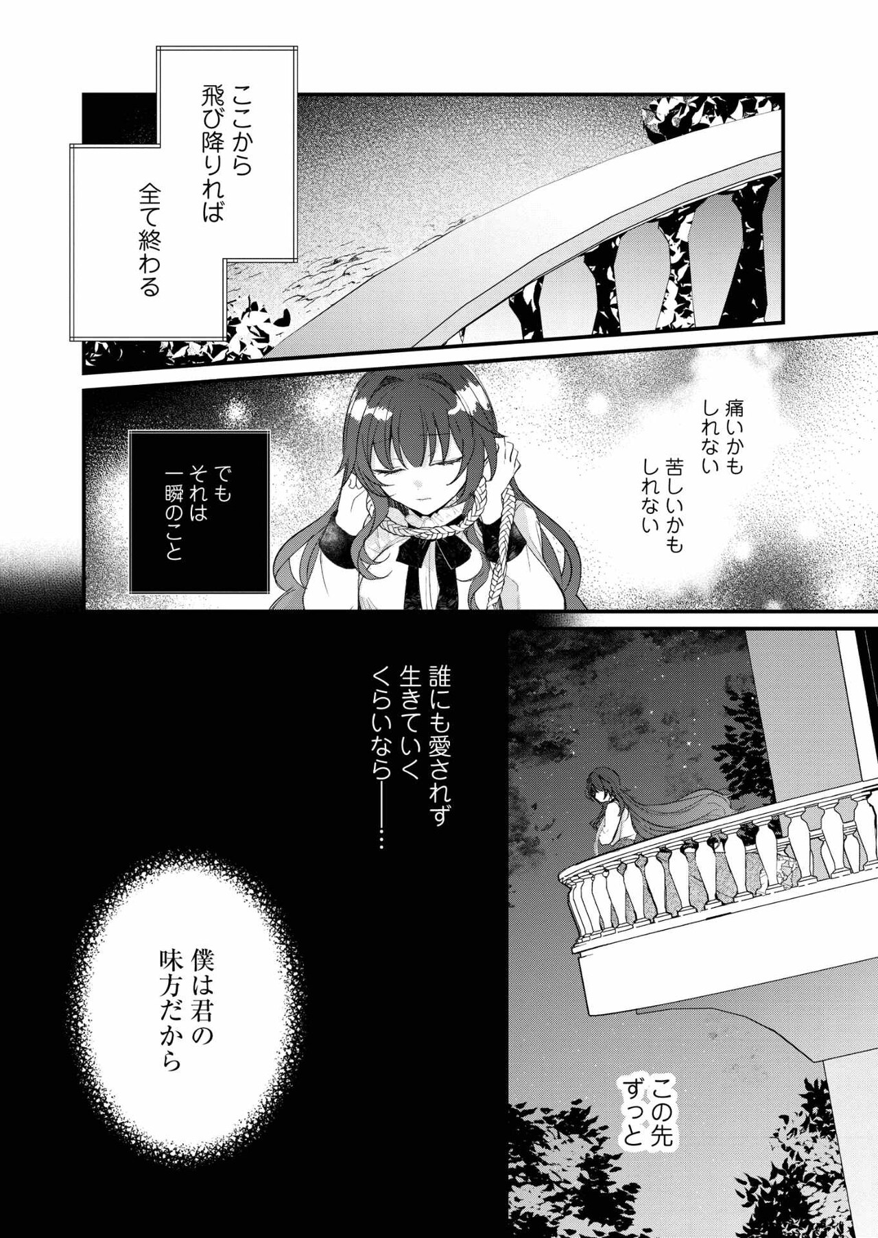 sinitagarireijyou1_03.jpg?