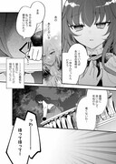 「死にたがり令嬢は吸血鬼に溺愛される」1巻試し読み