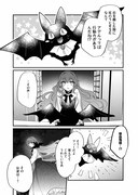 「死にたがり令嬢は吸血鬼に溺愛される」1巻試し読み