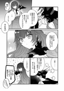 「死にたがり令嬢は吸血鬼に溺愛される」1巻試し読み