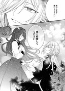 「死にたがり令嬢は吸血鬼に溺愛される」1巻試し読み