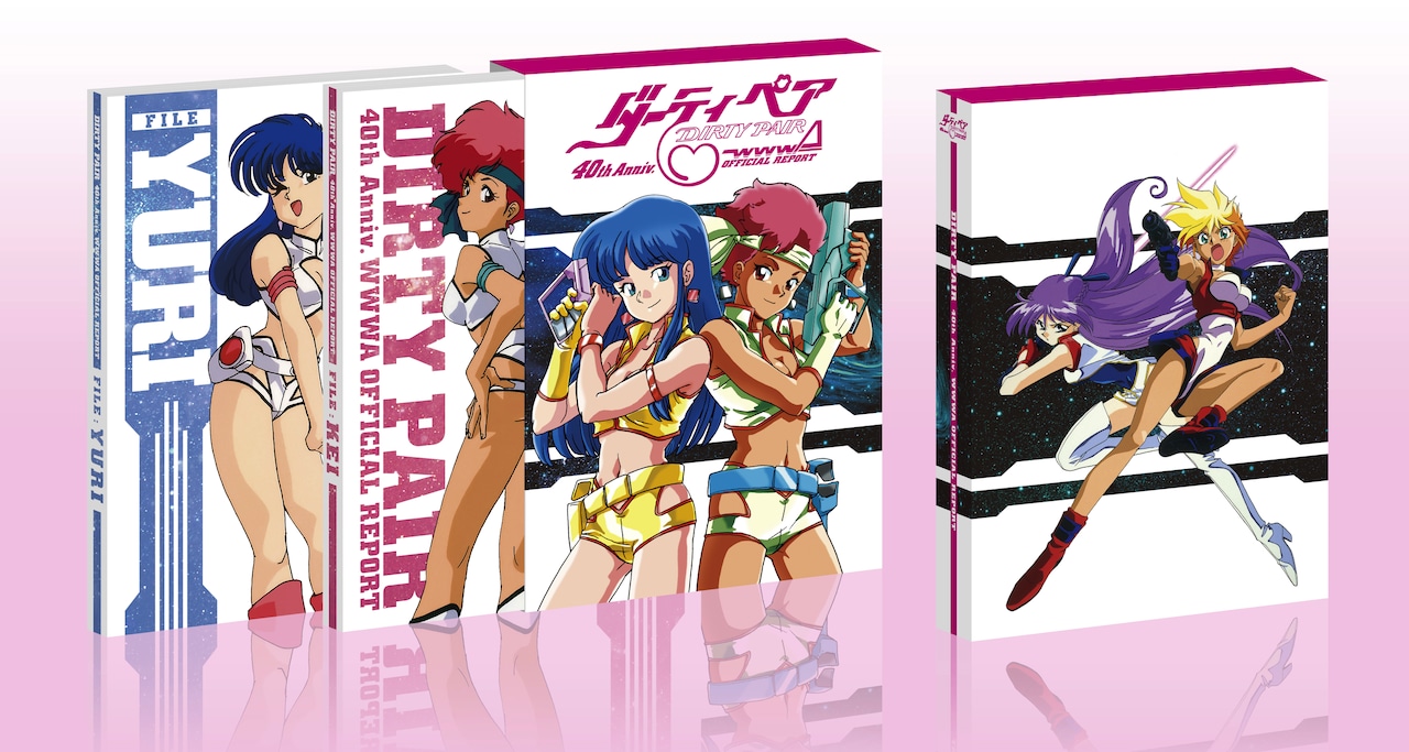 「ダーティペア40th Anniv. WWWA OFFICIAL REPORT」より三方背BOXと「FILE:KEI」「FILE:YURI」