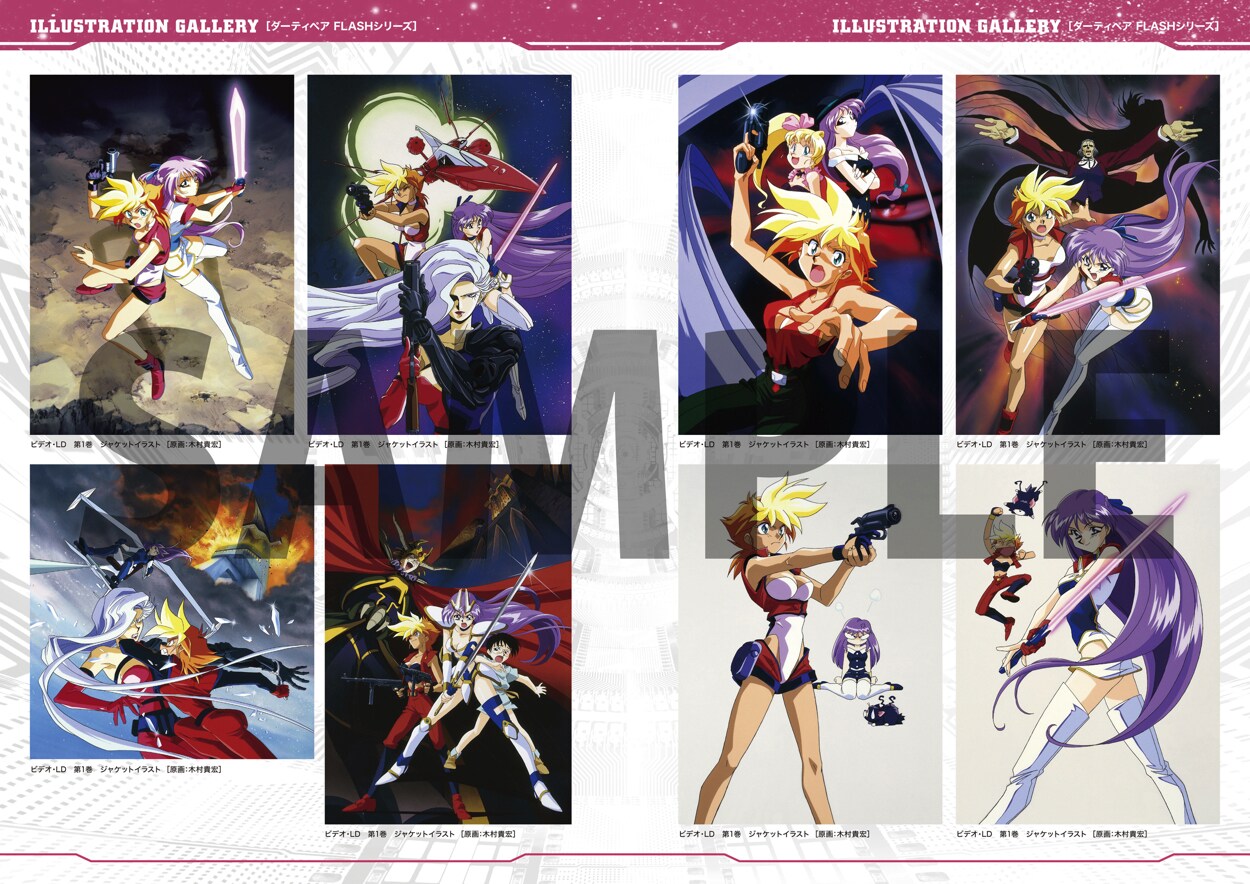 ダーティペア」放送40周年記念オフィシャルブック、三方背BOXイラスト