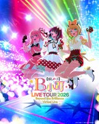 バーチャルライブ「B小町ライブツアー2026 -Beyond the Brilliance VirtualLive-」ビジュアル