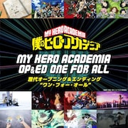 アニメ「ヒロアカ」歴代主題歌計26曲とそのアーティストに焦点当てる企画がスタート