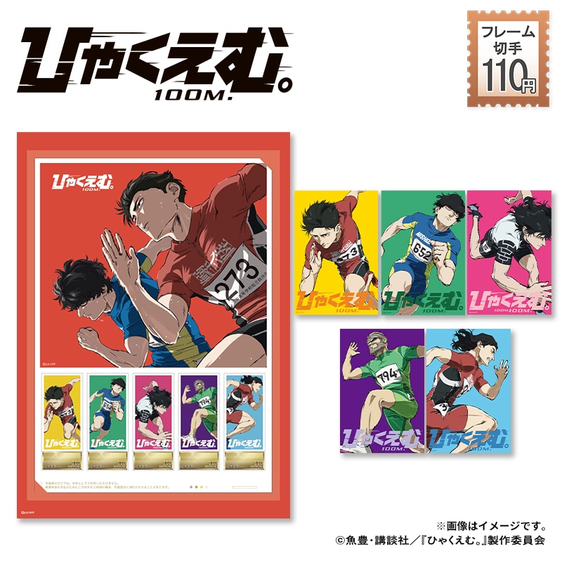 ひゃくえむ。サイン入りイラストカード ひゃくえむ。サイン入りイラストカード 2週連続入場者プレゼント配布