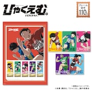 劇場アニメ「ひゃくえむ。」フレーム切手とポストカード
